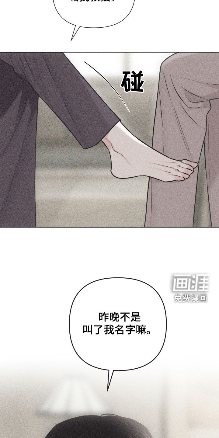 瓷器 第42话 第17页