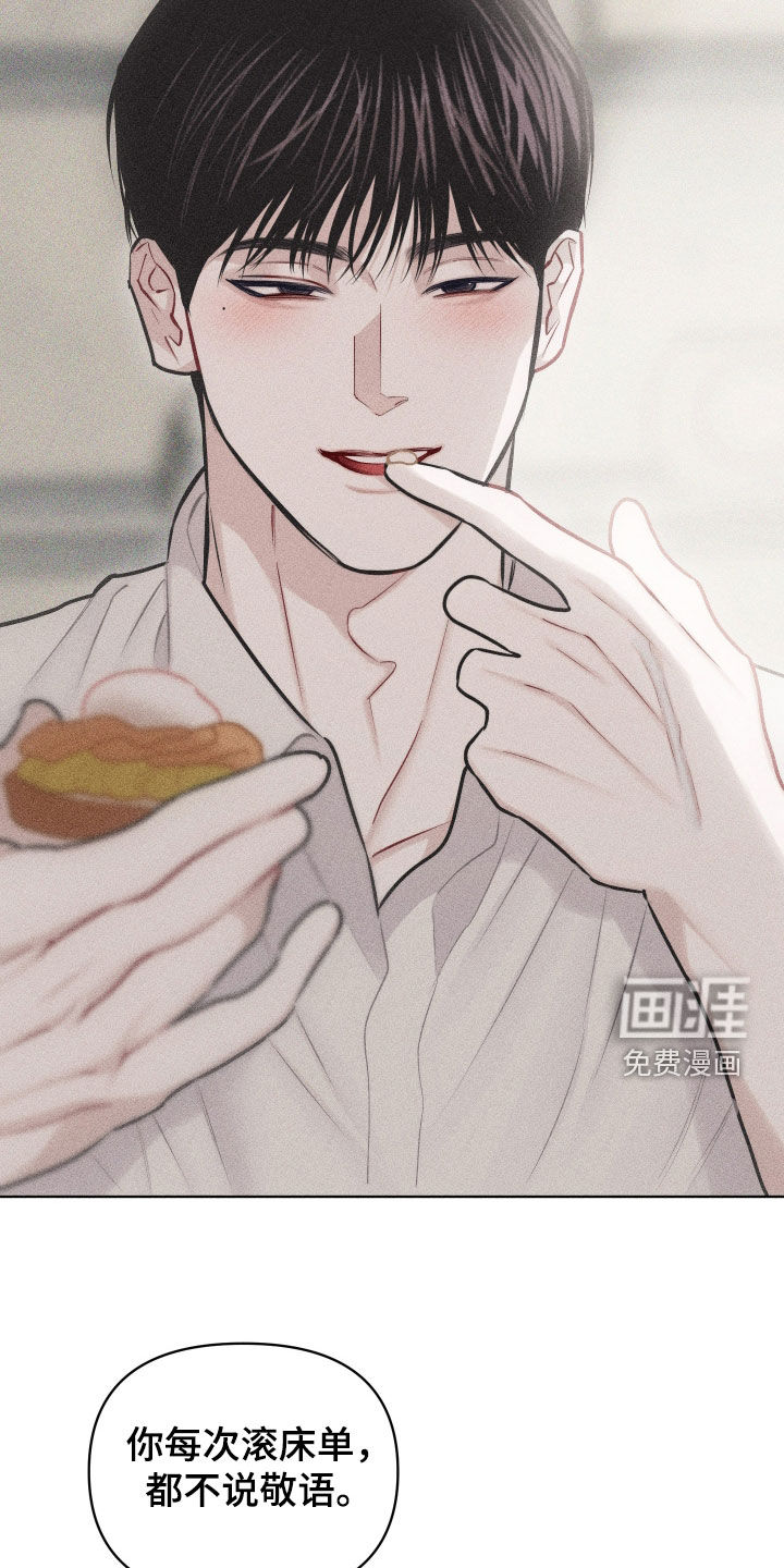 瓷器 第42话 第18页