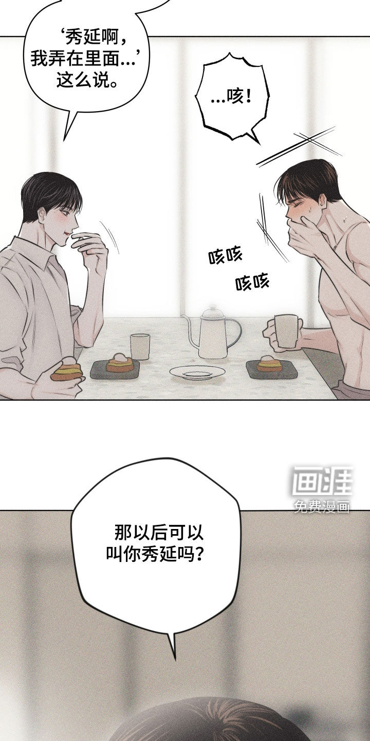 瓷器 第42话 第19页