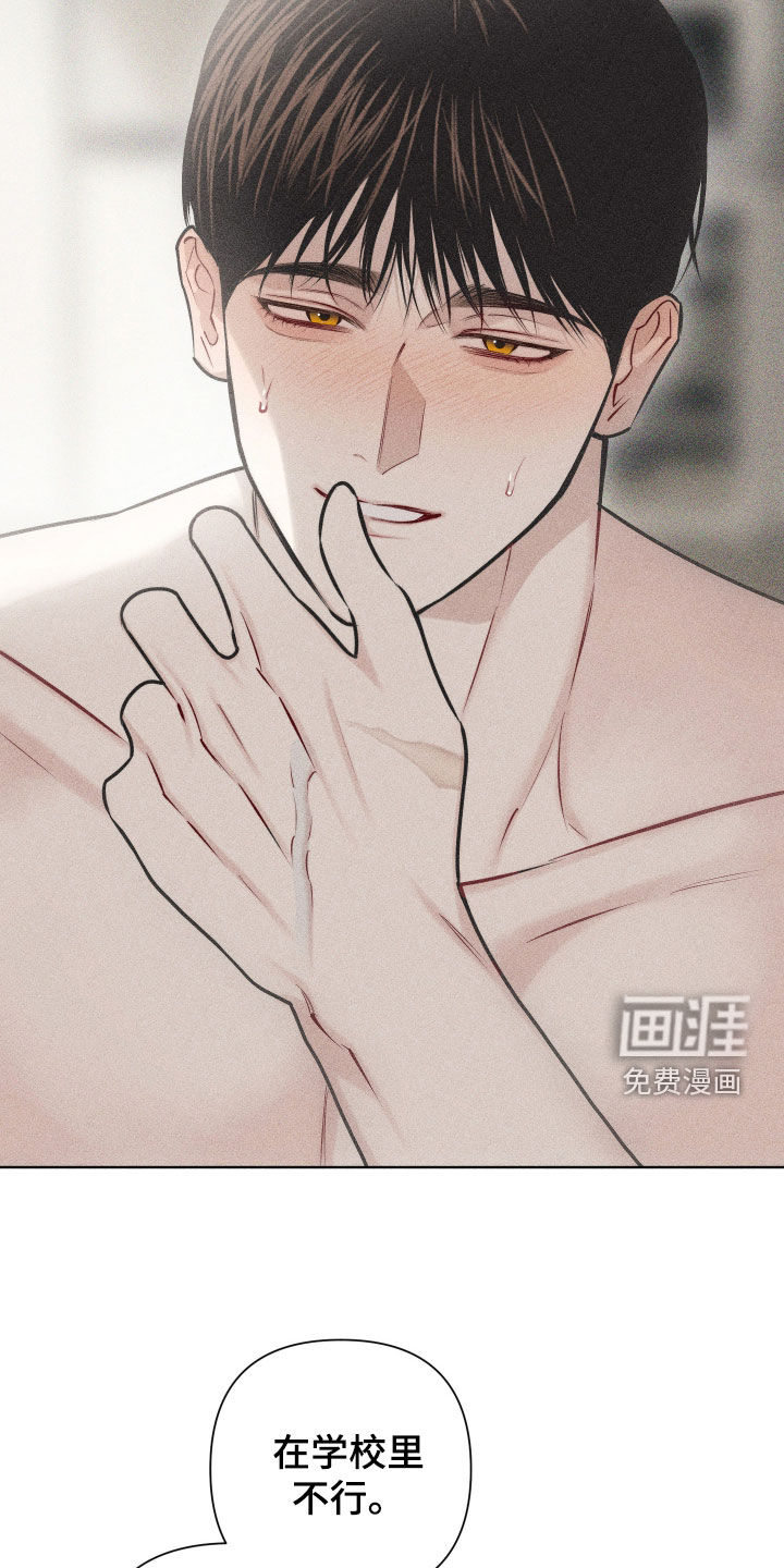 瓷器 第42话 第20页