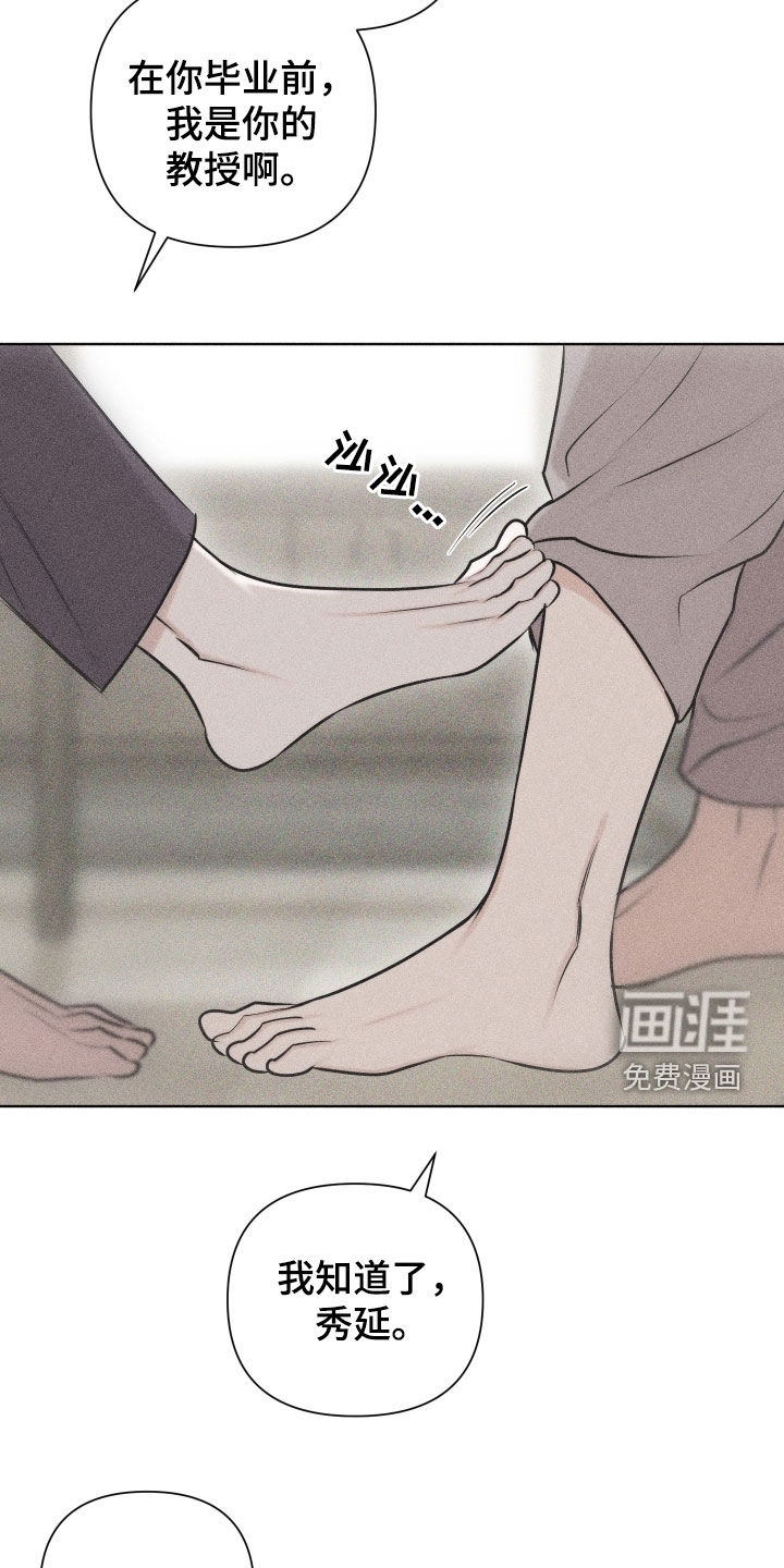 瓷器 第42话 第21页