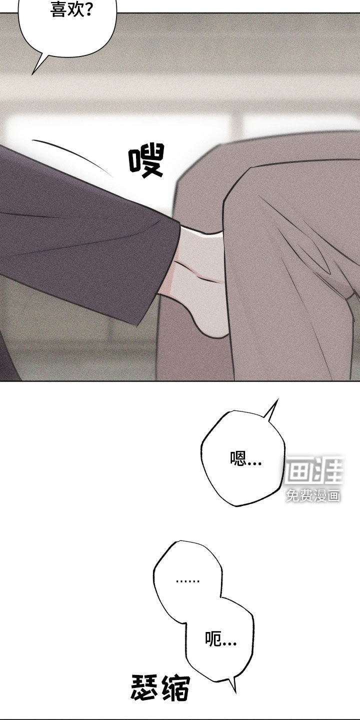 瓷器 第42话 第22页