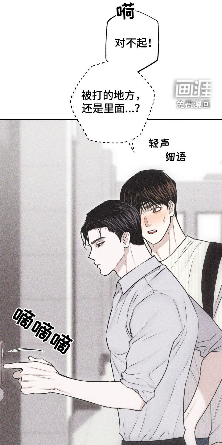 瓷器 第43话 第1页