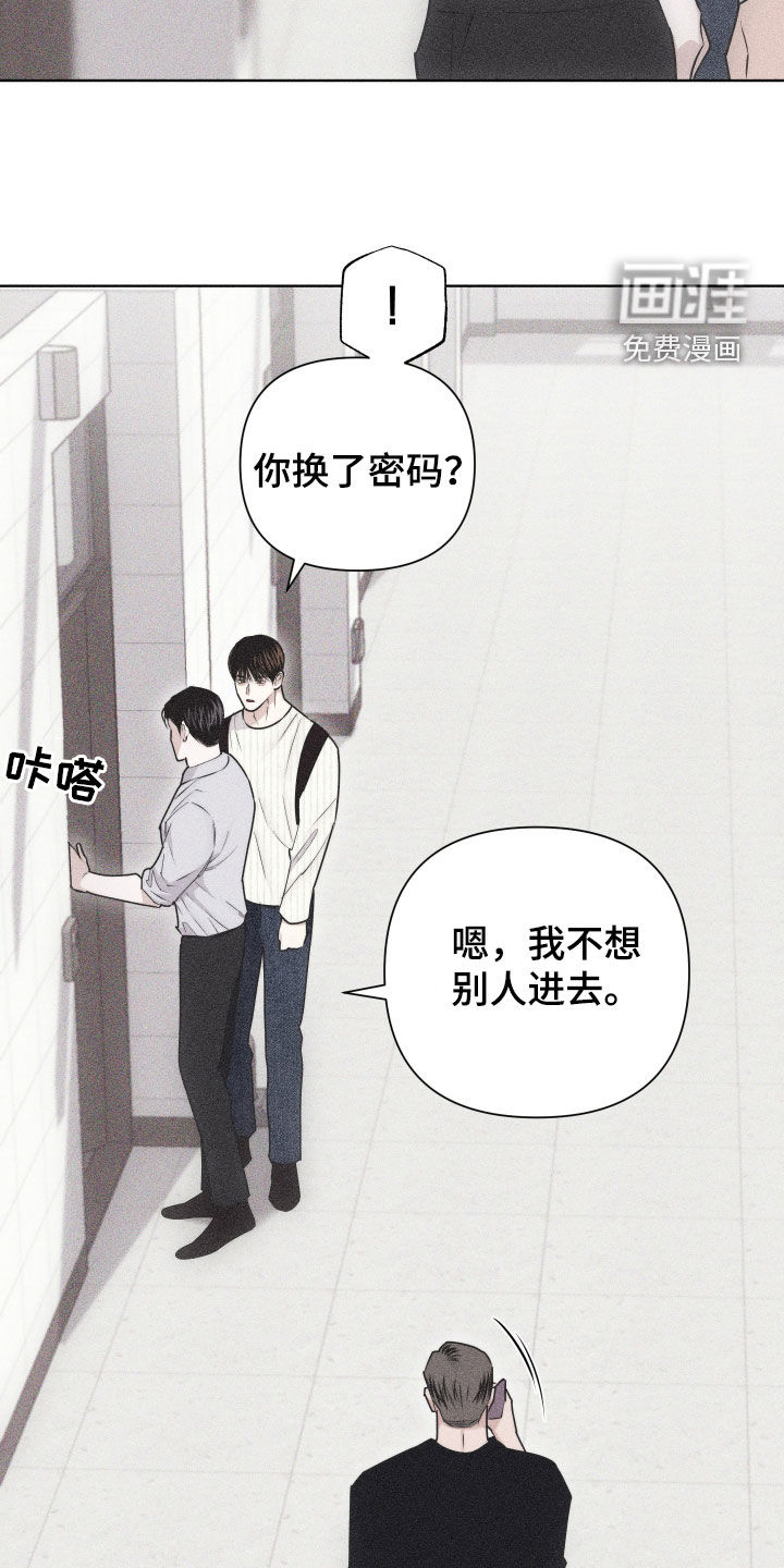 瓷器 第43话 第2页