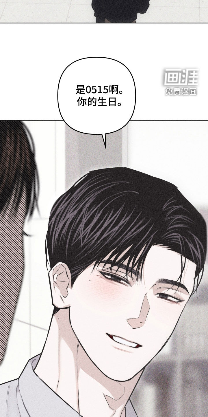 瓷器 第43话 第3页