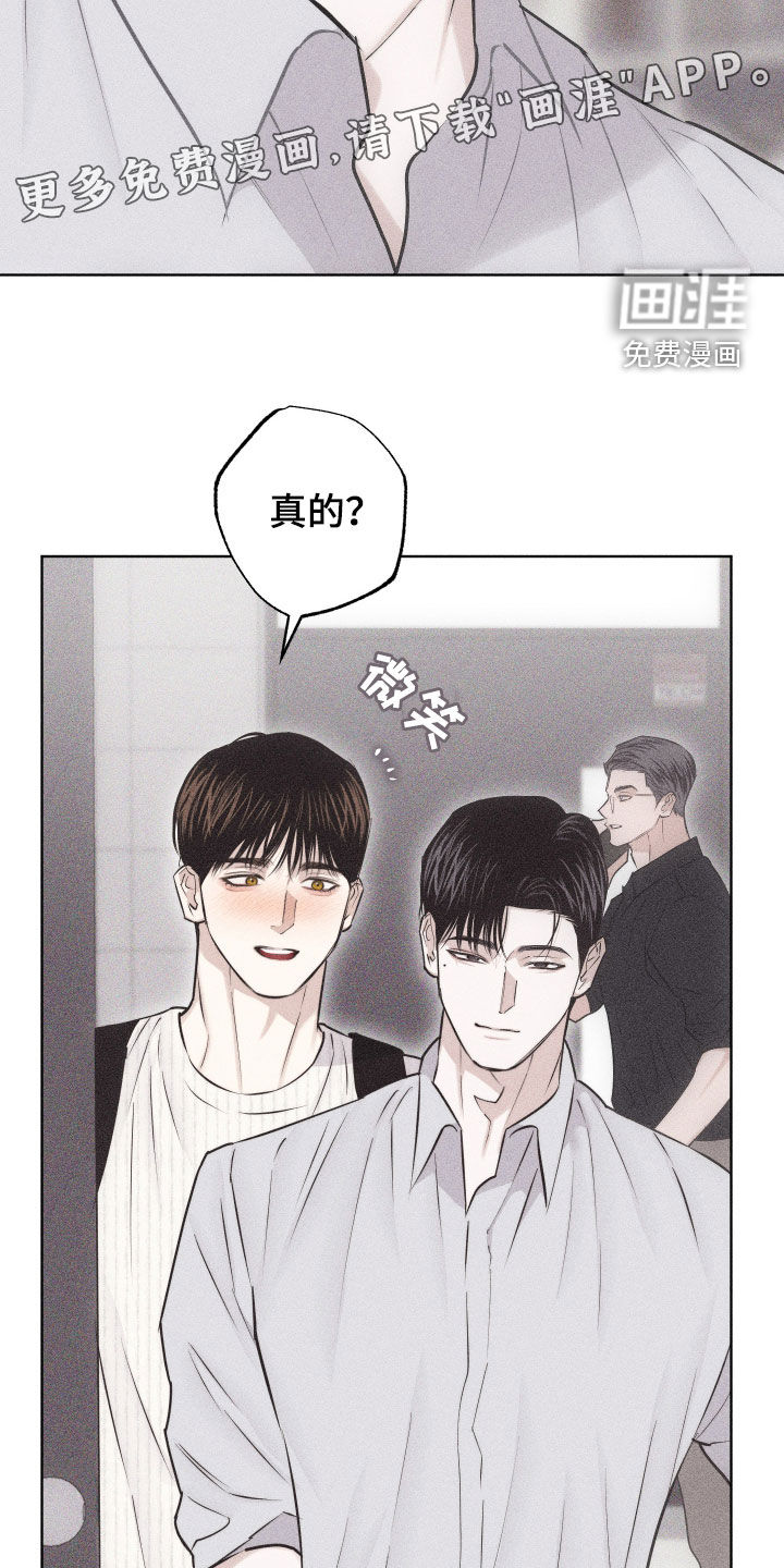 瓷器 第43话 第4页