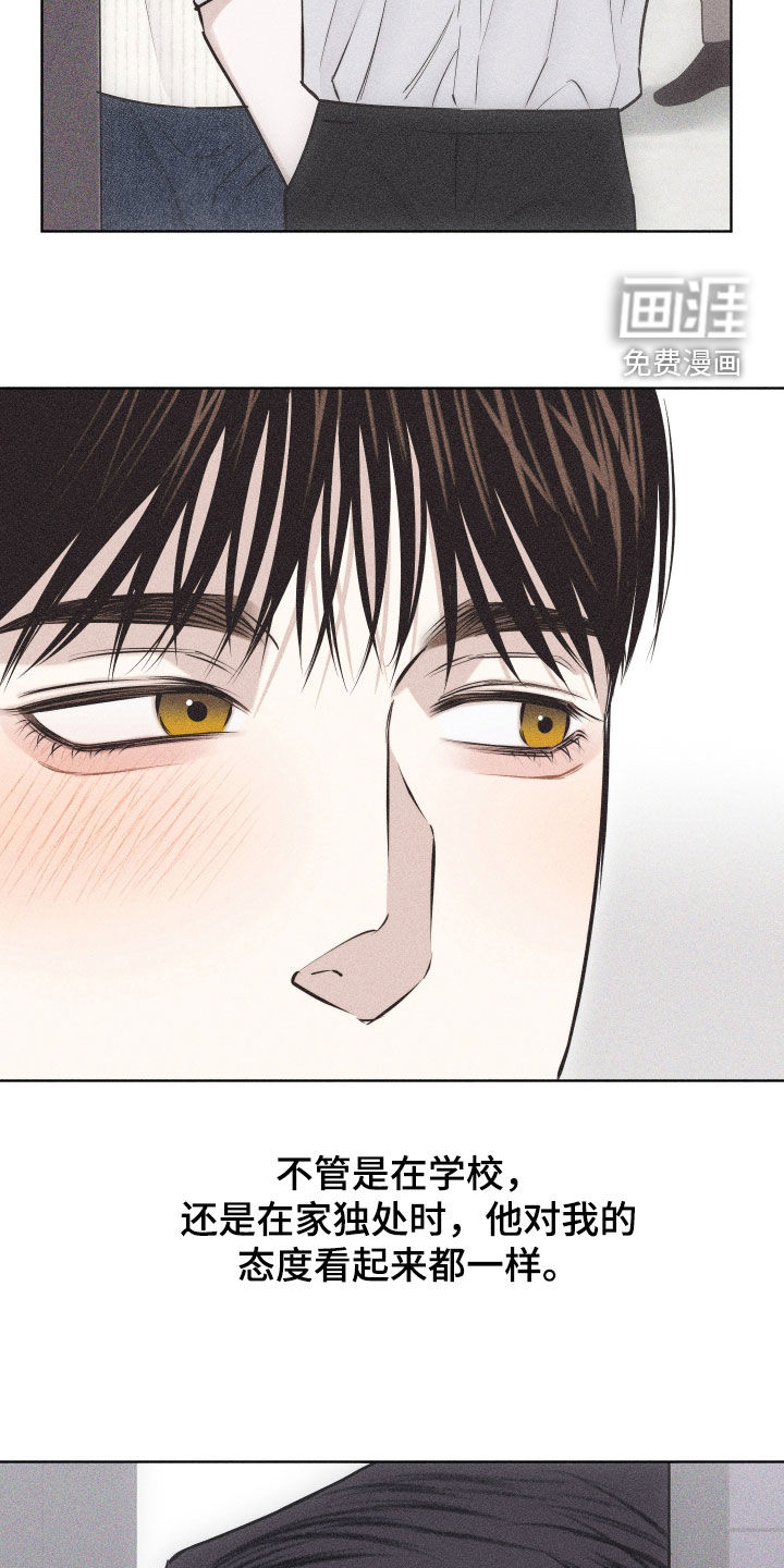 瓷器 第43话 第5页