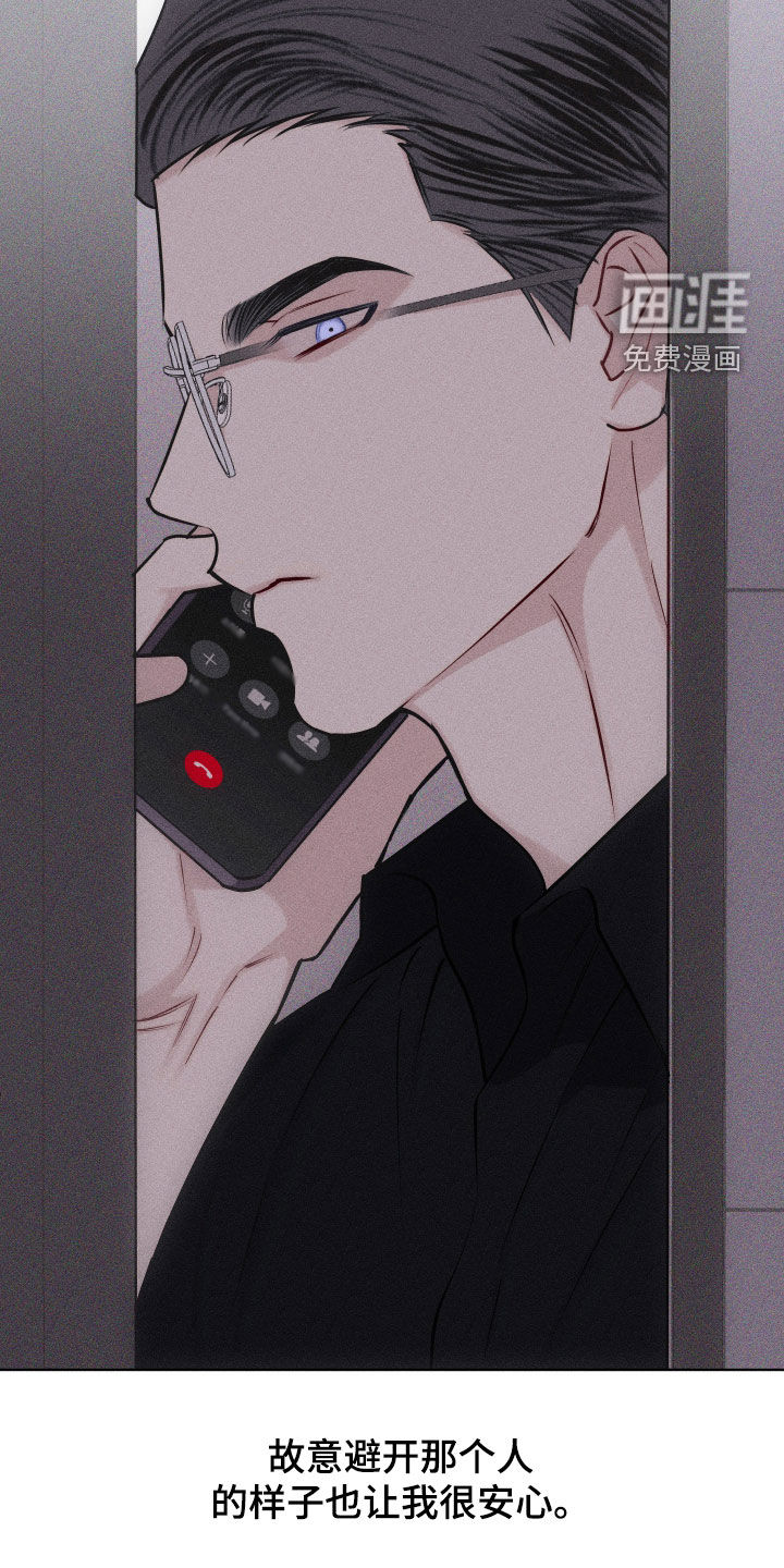 瓷器 第43话 第6页