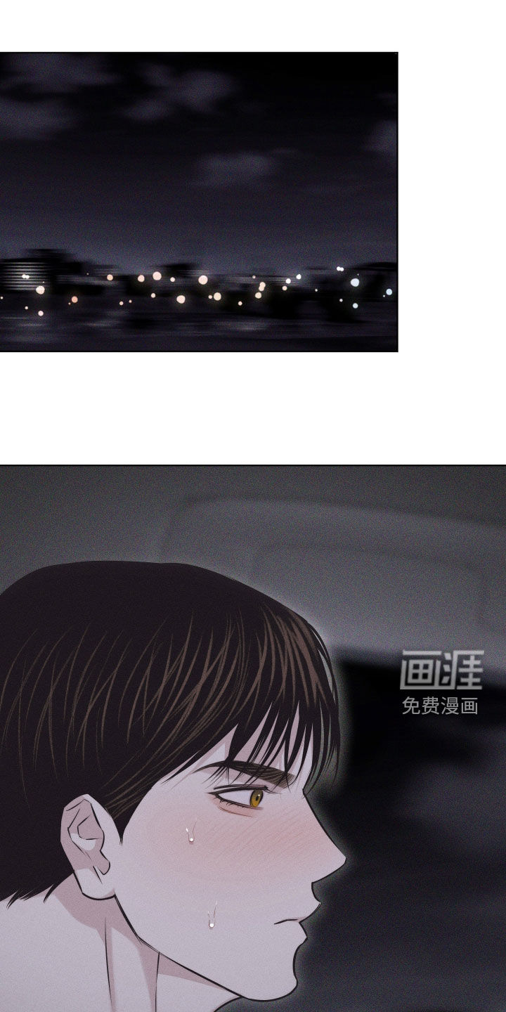 瓷器 第43话 第9页