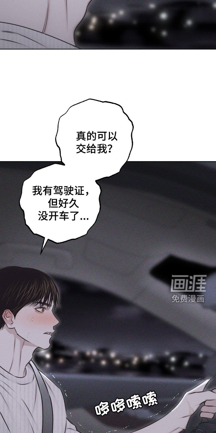 瓷器 第43话 第10页