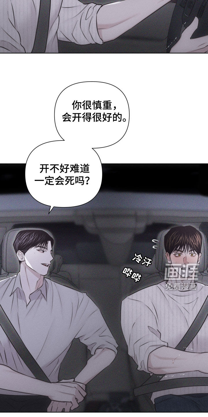 瓷器 第43话 第11页