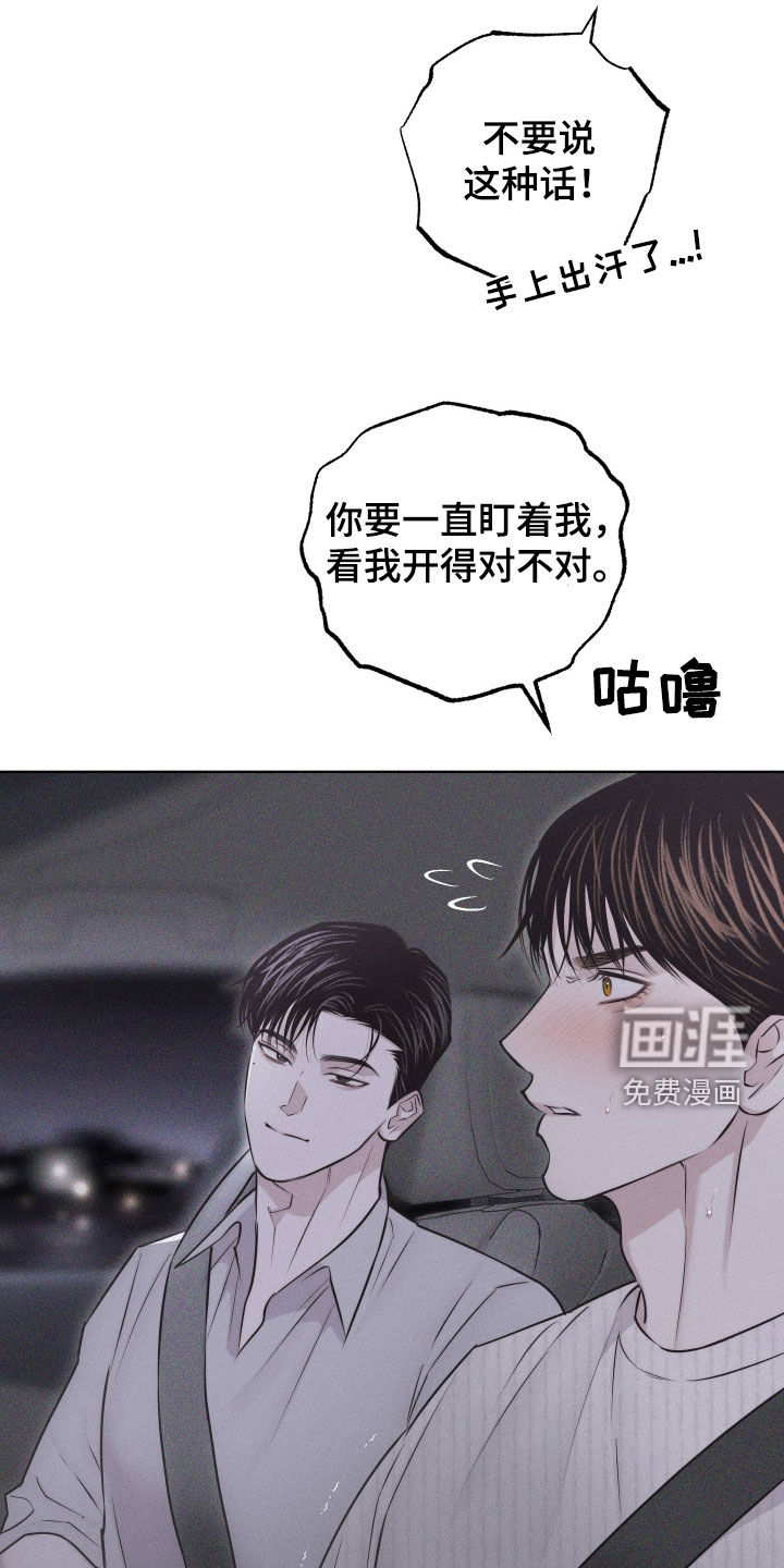 瓷器 第43话 第12页