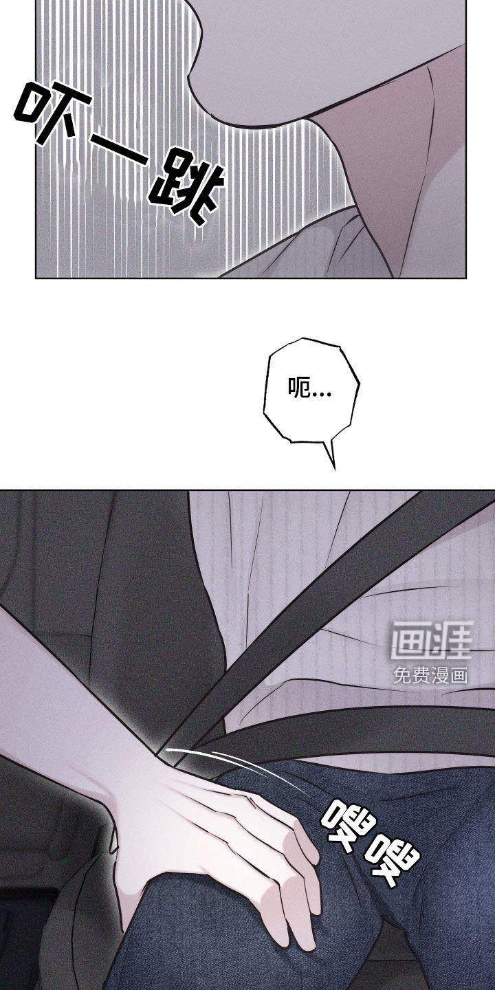 瓷器 第43话 第14页