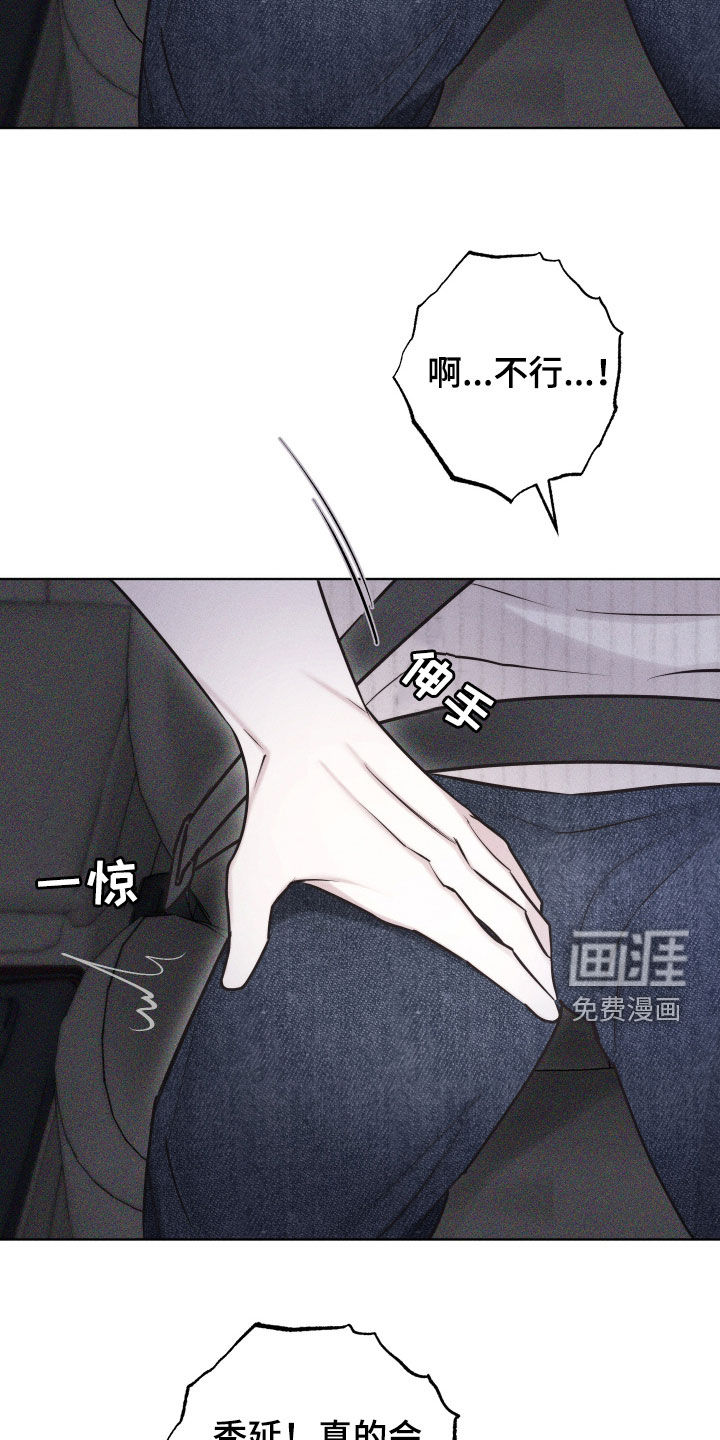 瓷器 第43话 第15页