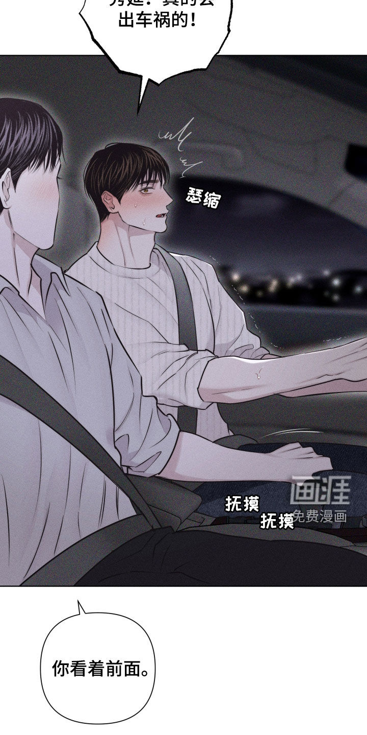 瓷器 第43话 第16页