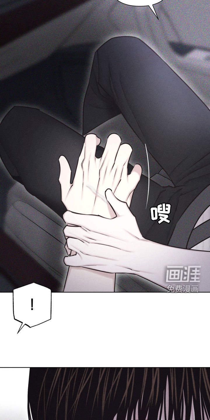 瓷器 第43话 第18页