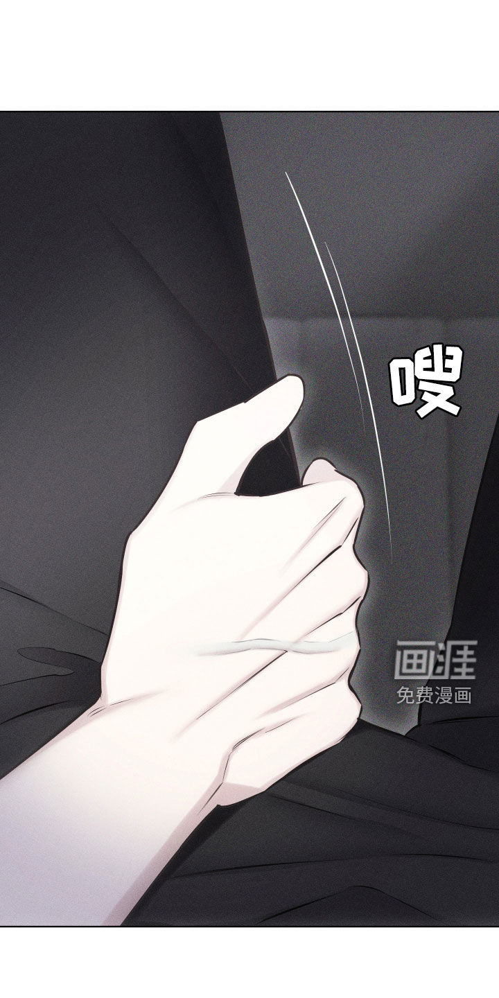 瓷器 第43话 第21页