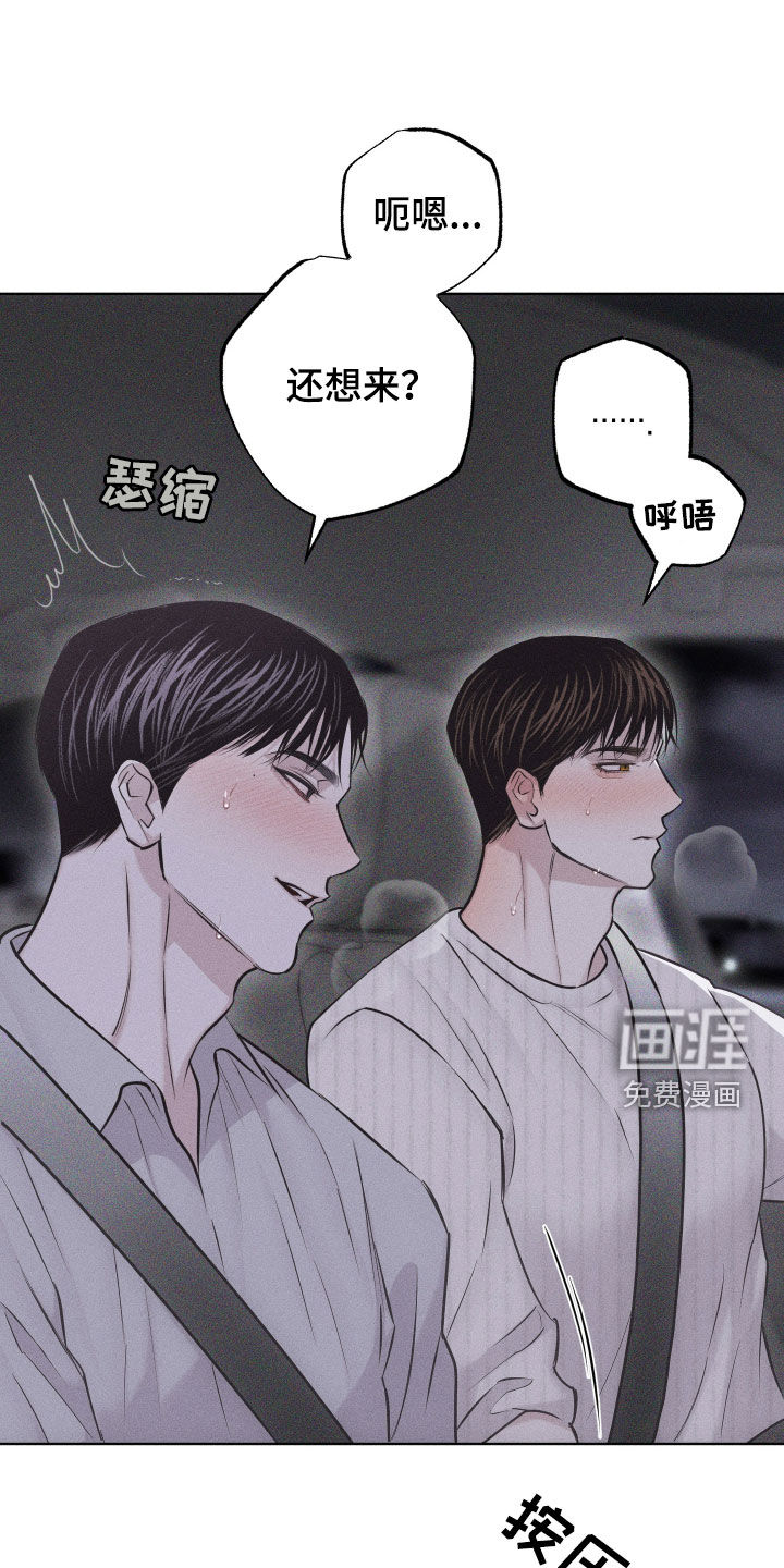 瓷器 第43话 第22页