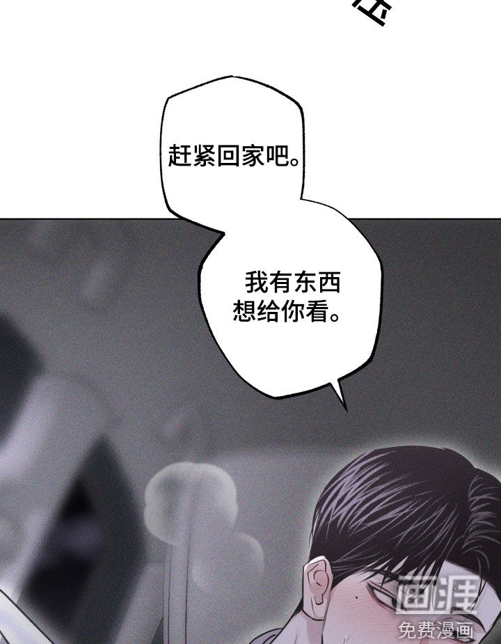 瓷器 第43话 第23页