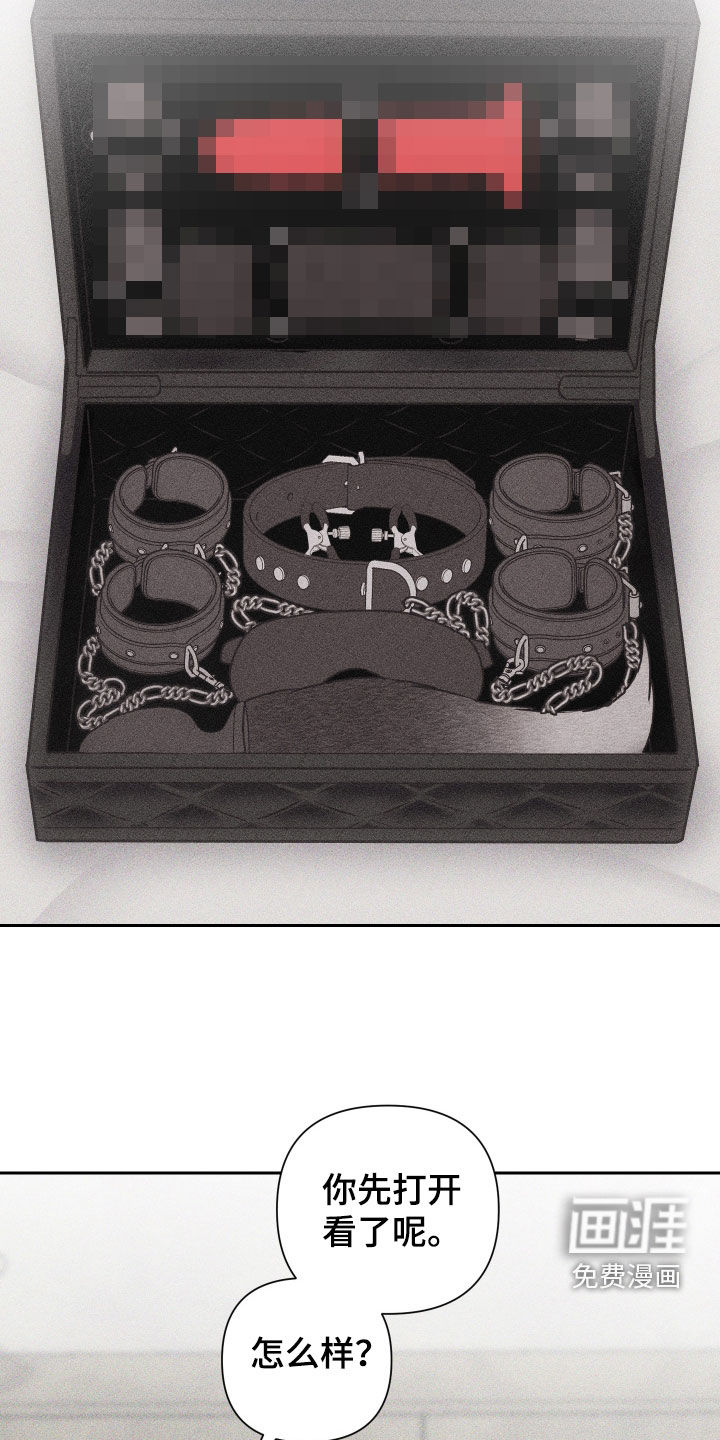 瓷器 第43话 第25页