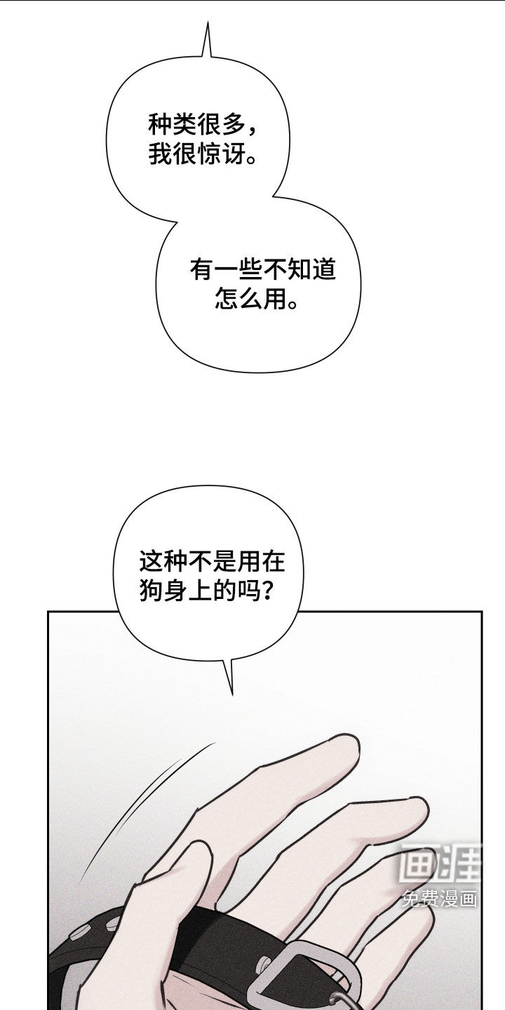 瓷器 第43话 第27页