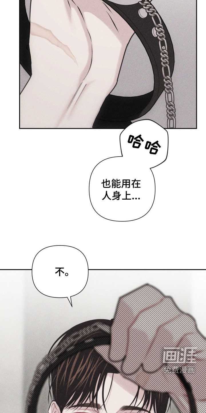 瓷器 第43话 第28页