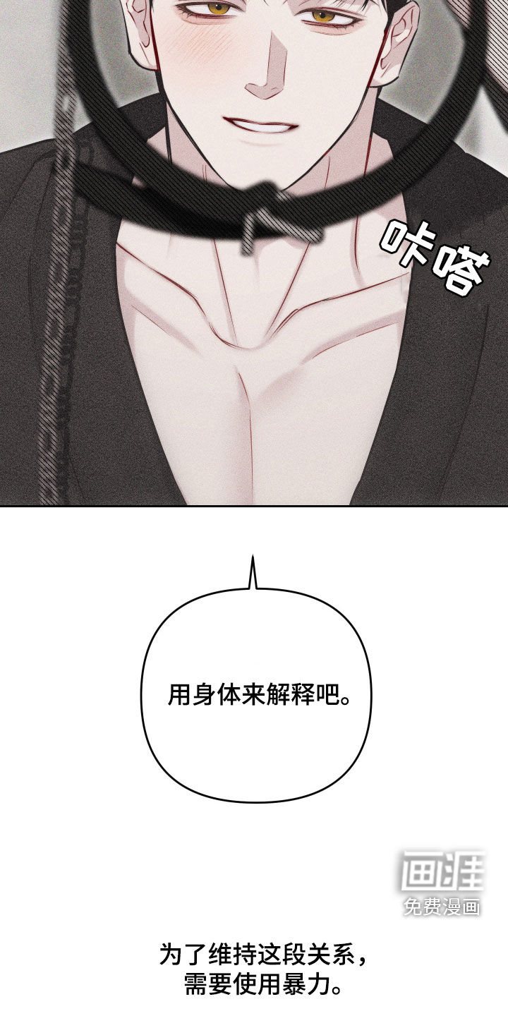 瓷器 第43话 第29页