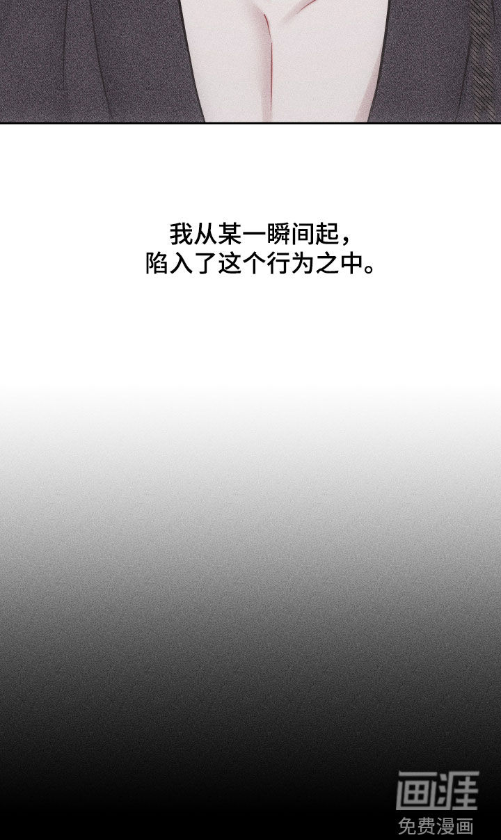 瓷器 第43话 第31页