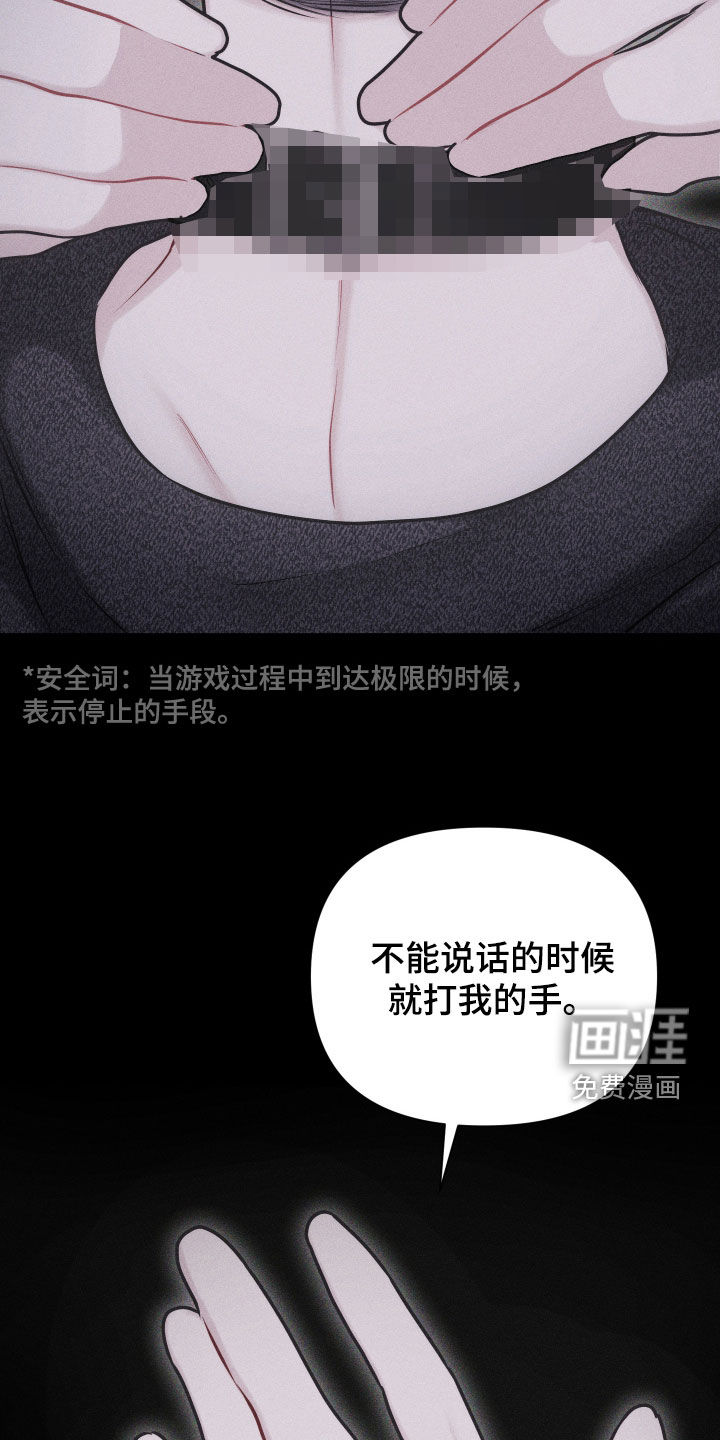 瓷器 第43话 第33页