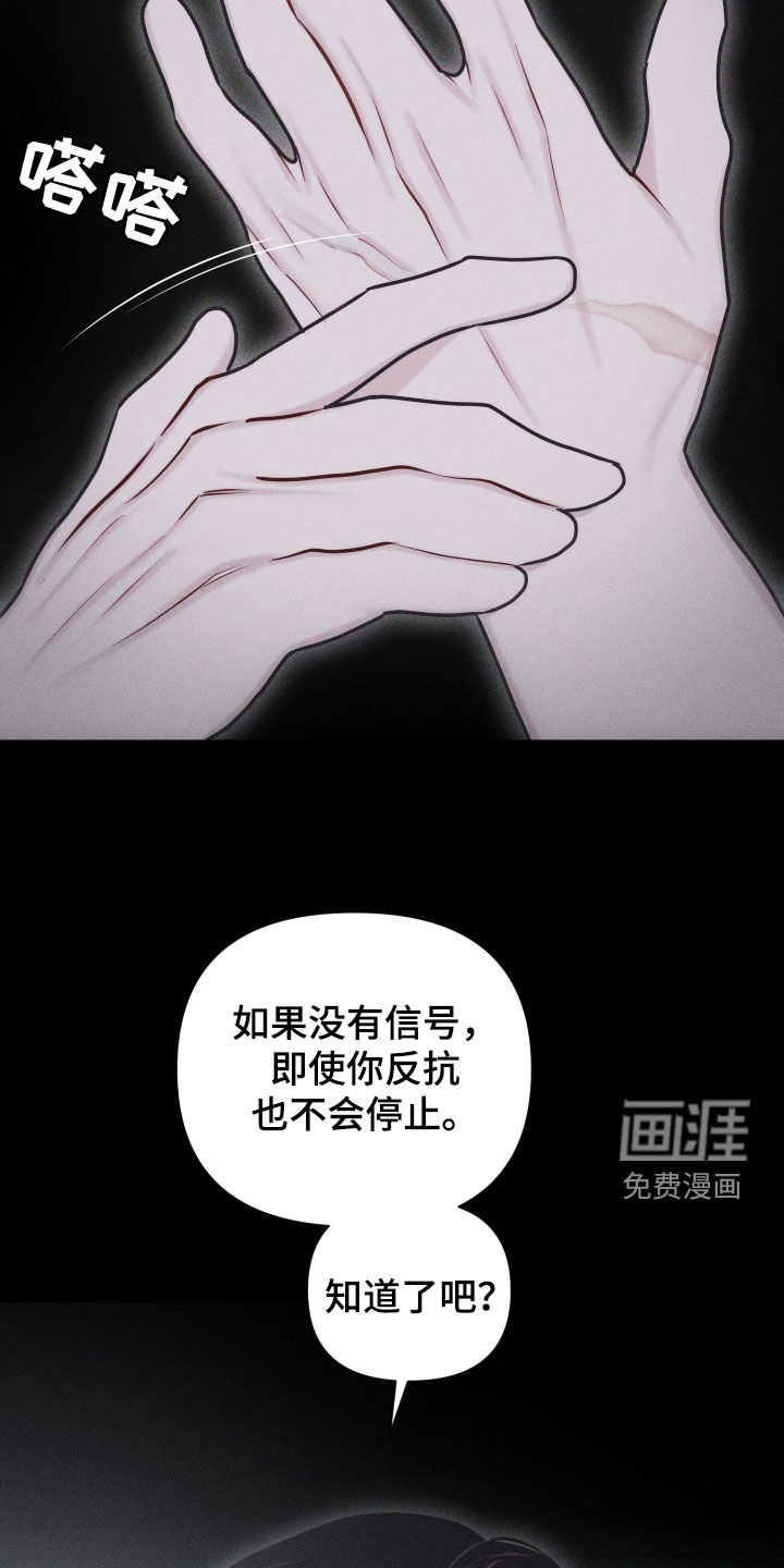 瓷器 第43话 第34页