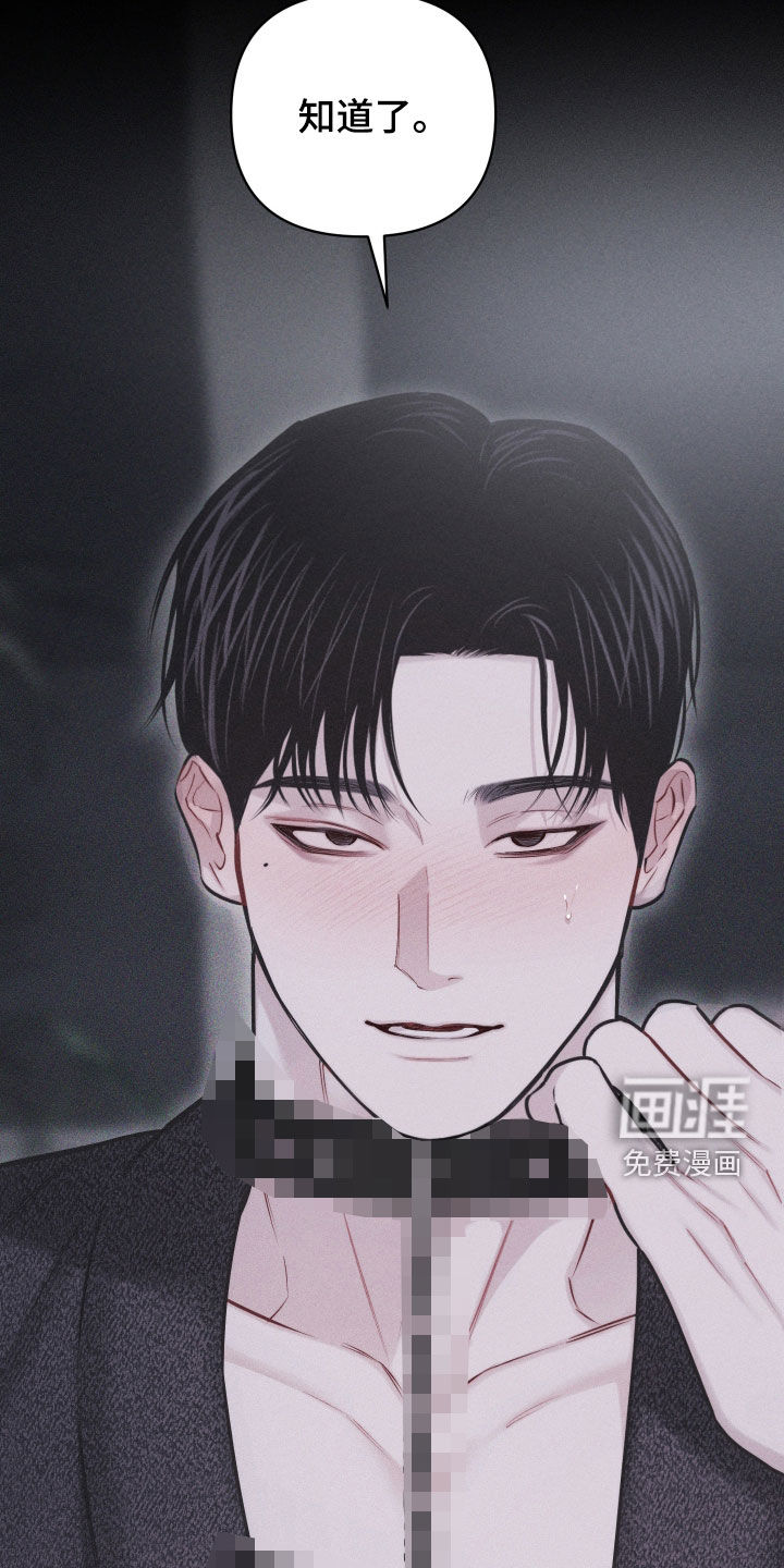 瓷器 第43话 第36页