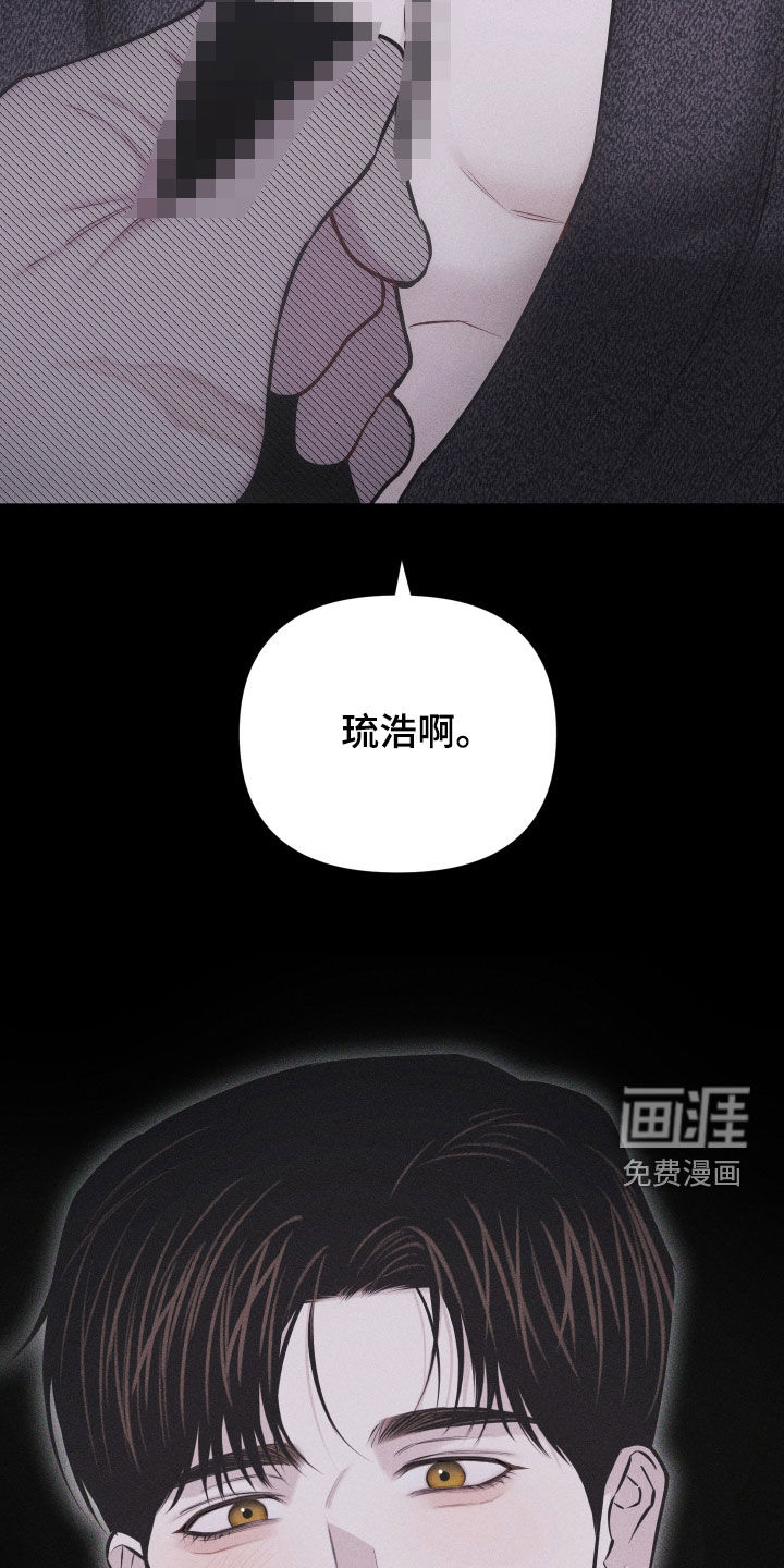 瓷器 第43话 第37页