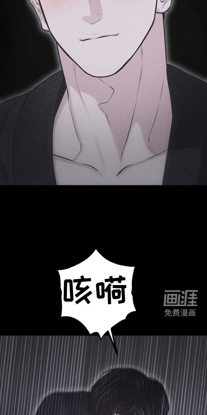 瓷器 第43话 第38页