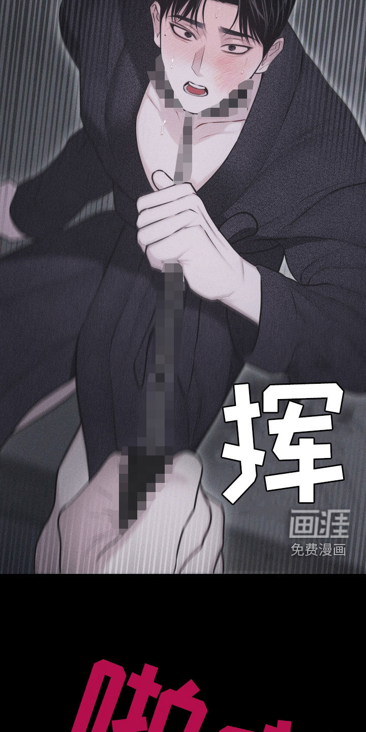 瓷器 第43话 第39页