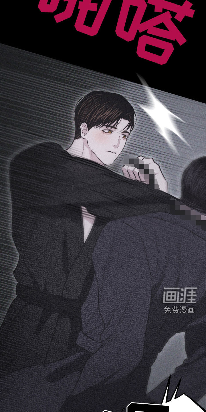 瓷器 第43话 第40页