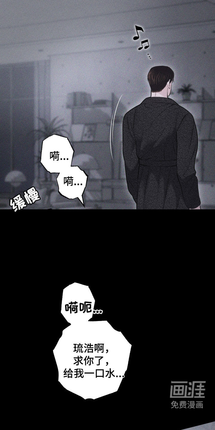 瓷器 第44话 第1页