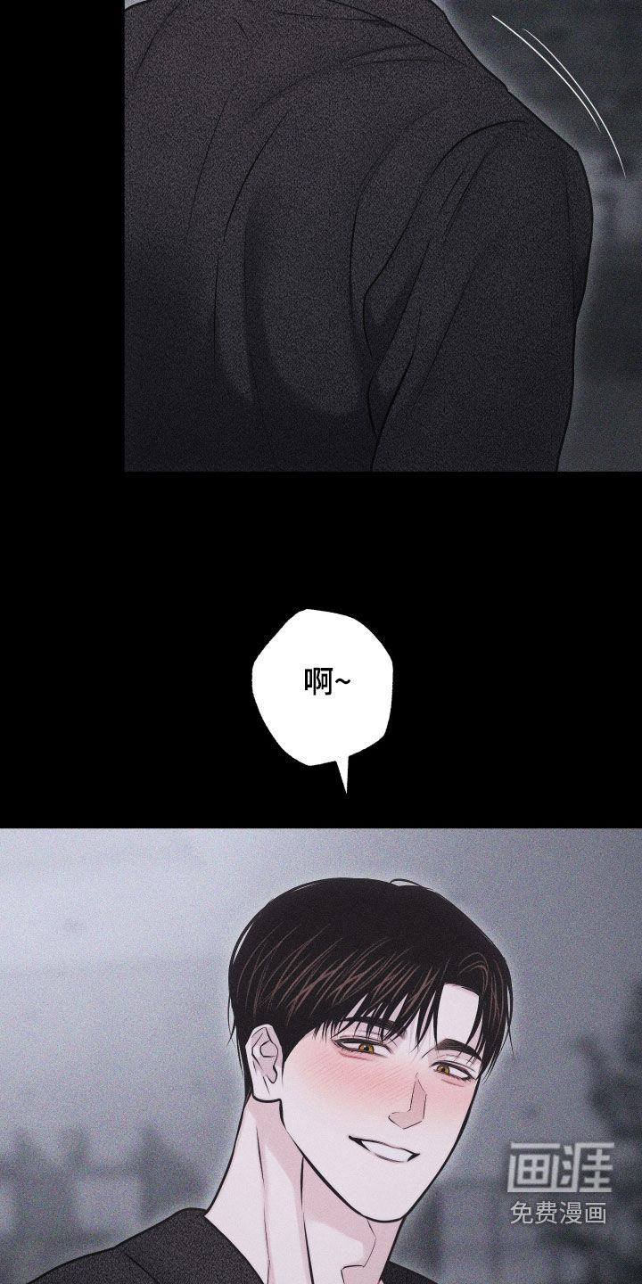 瓷器 第44话 第3页