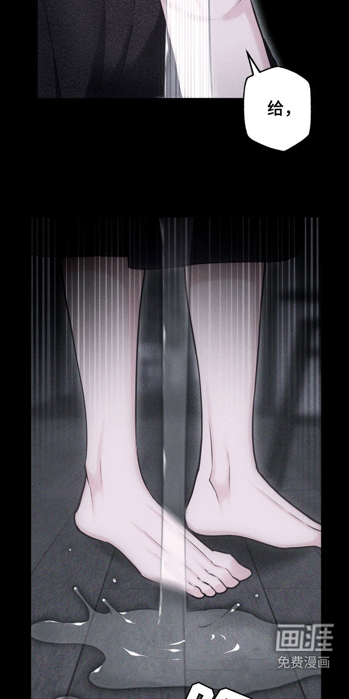 瓷器 第44话 第5页