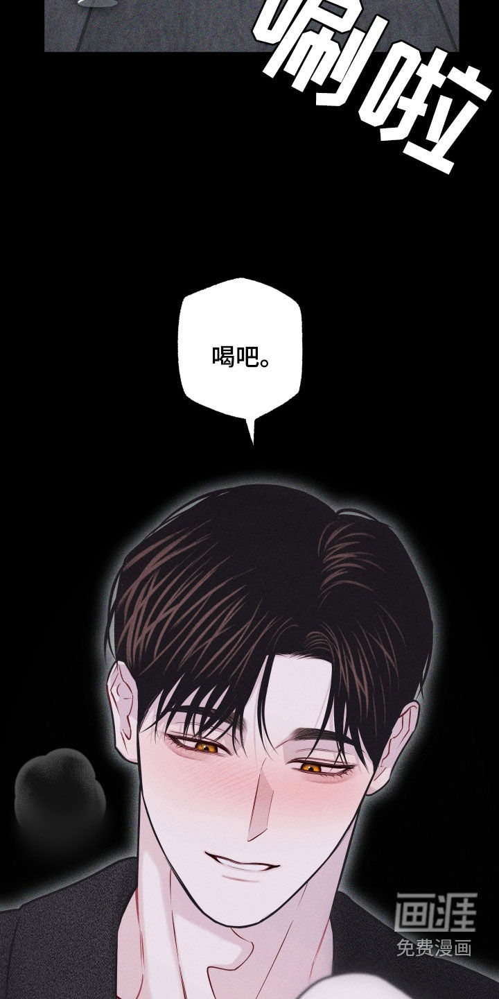 瓷器 第44话 第6页