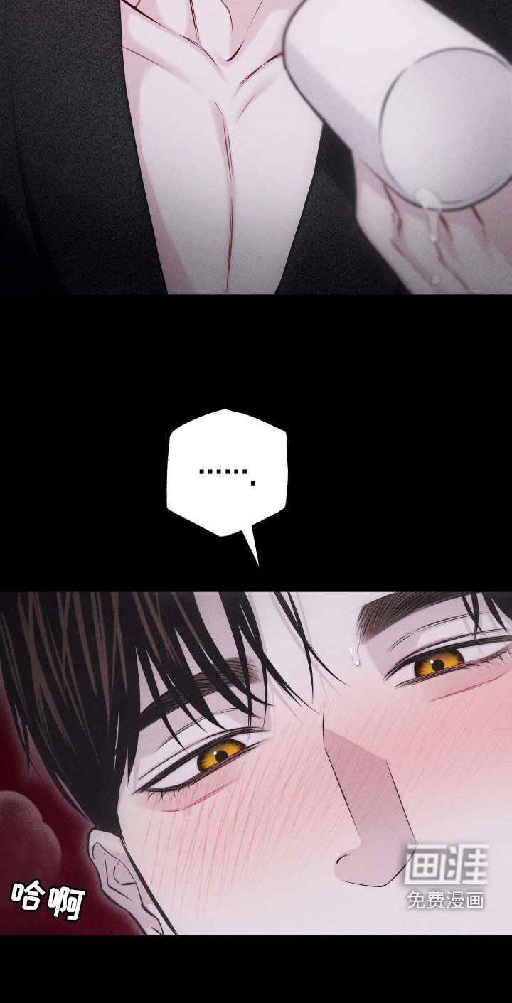 瓷器 第44话 第7页