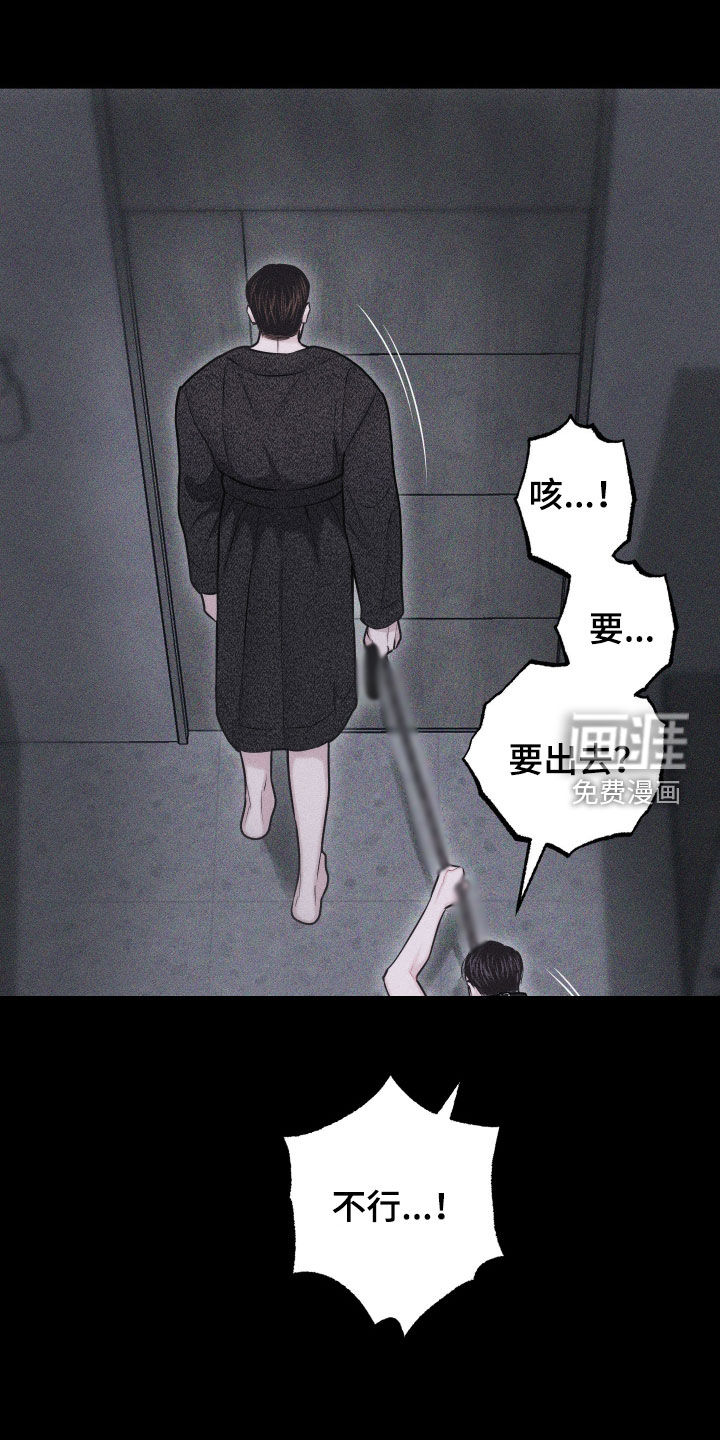 瓷器 第44话 第8页