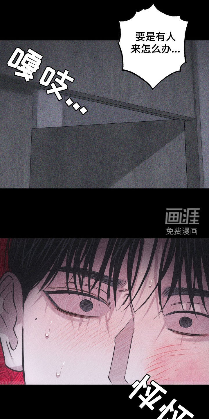 瓷器 第44话 第9页