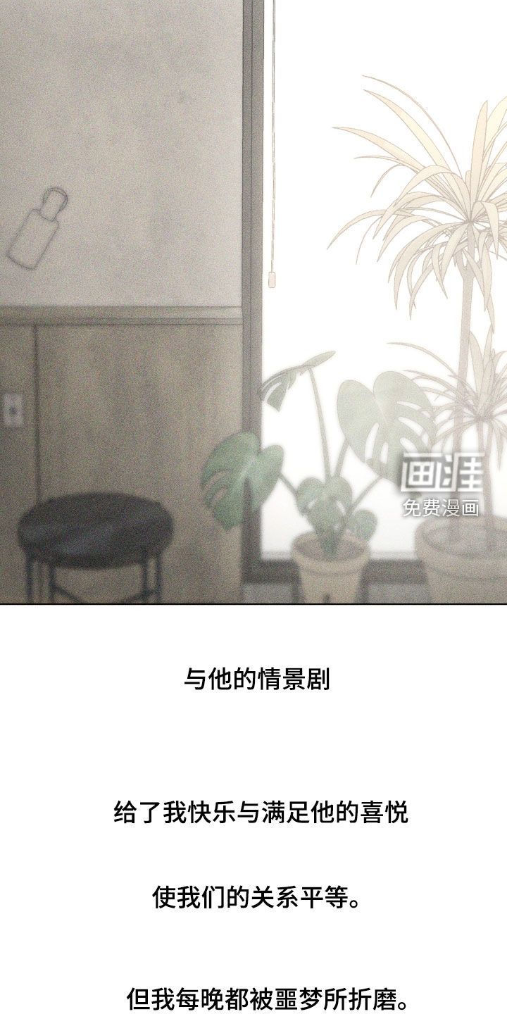 瓷器 第44话 第12页