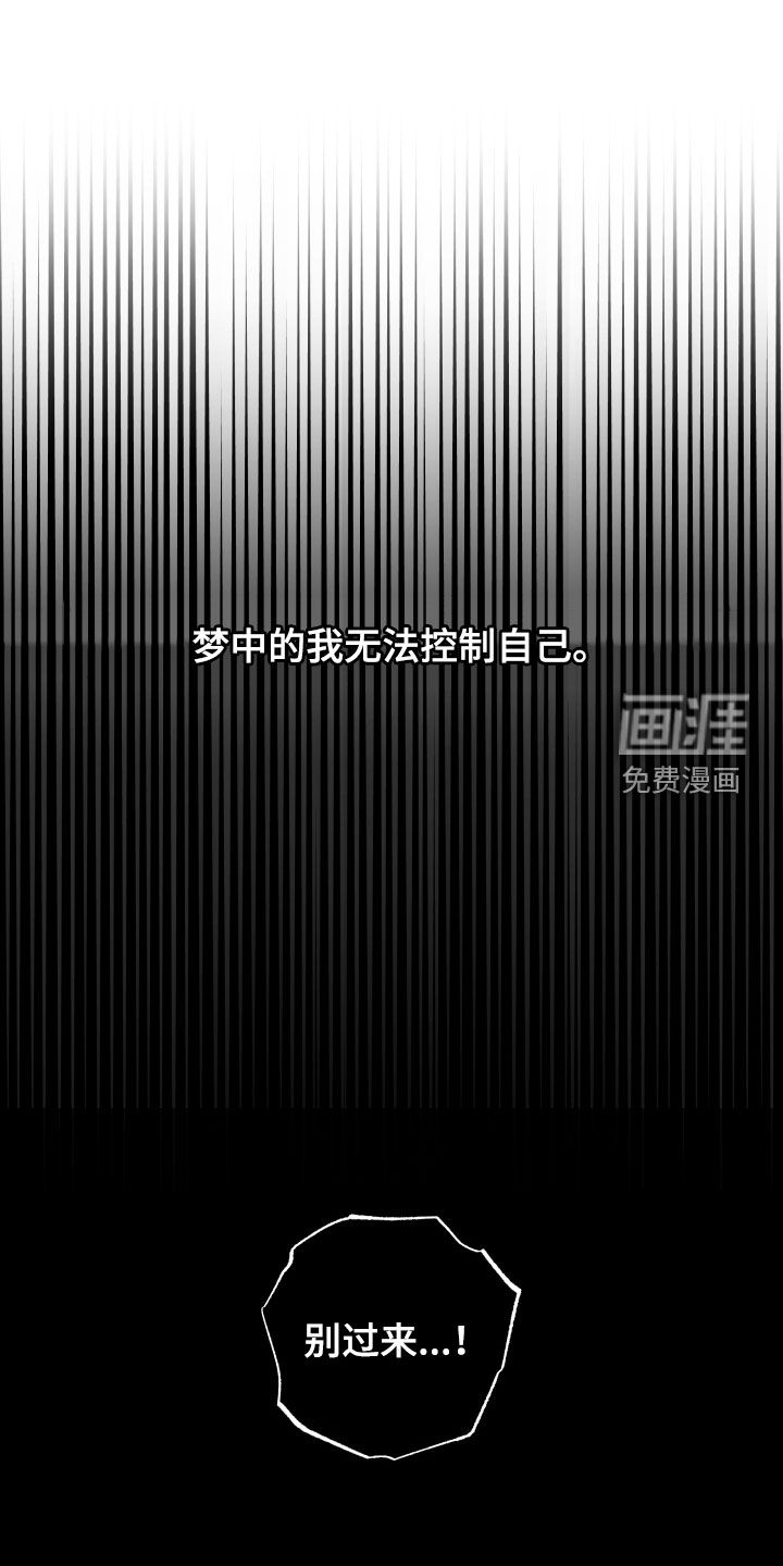 瓷器 第44话 第13页