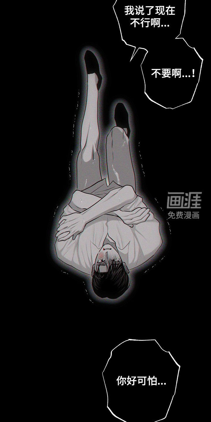 瓷器 第44话 第15页