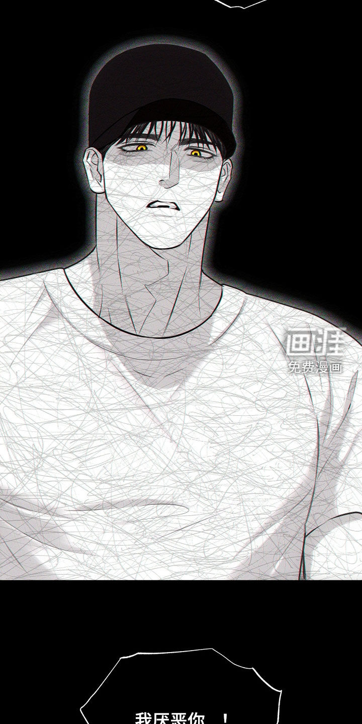 瓷器 第44话 第16页