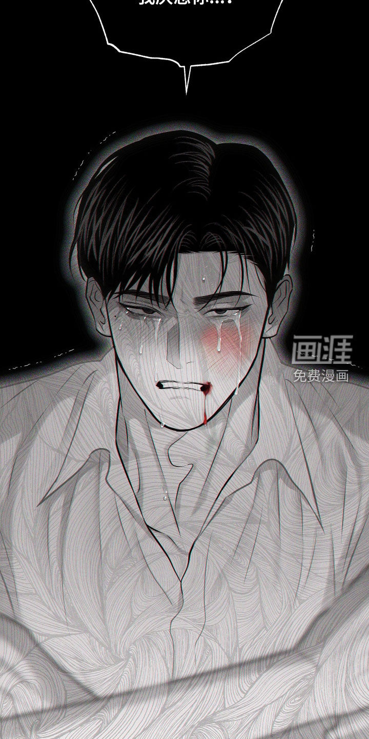 瓷器 第44话 第17页