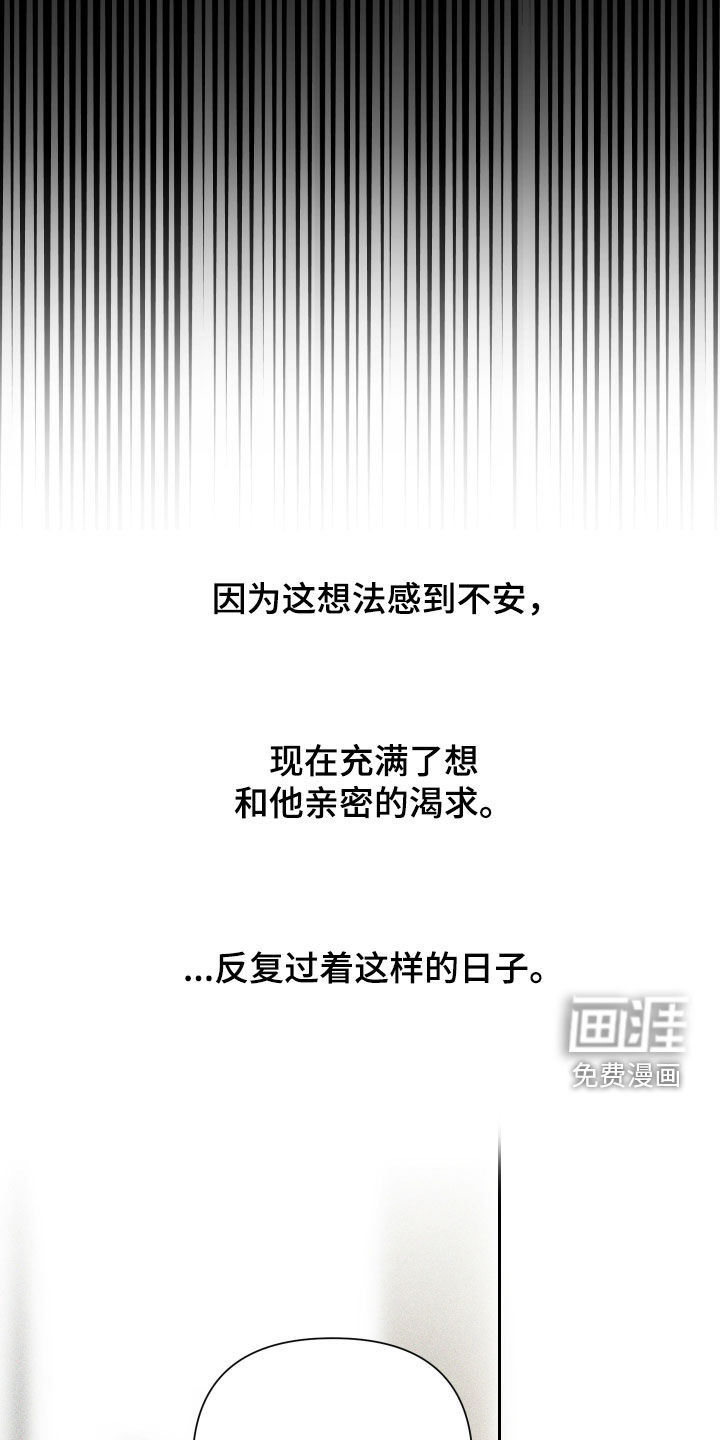 瓷器 第44话 第19页