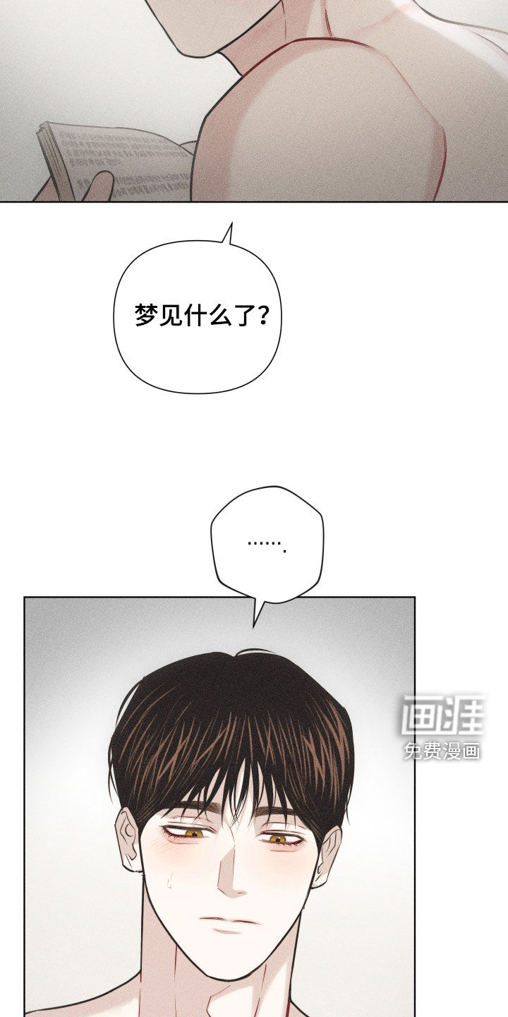 瓷器 第44话 第22页