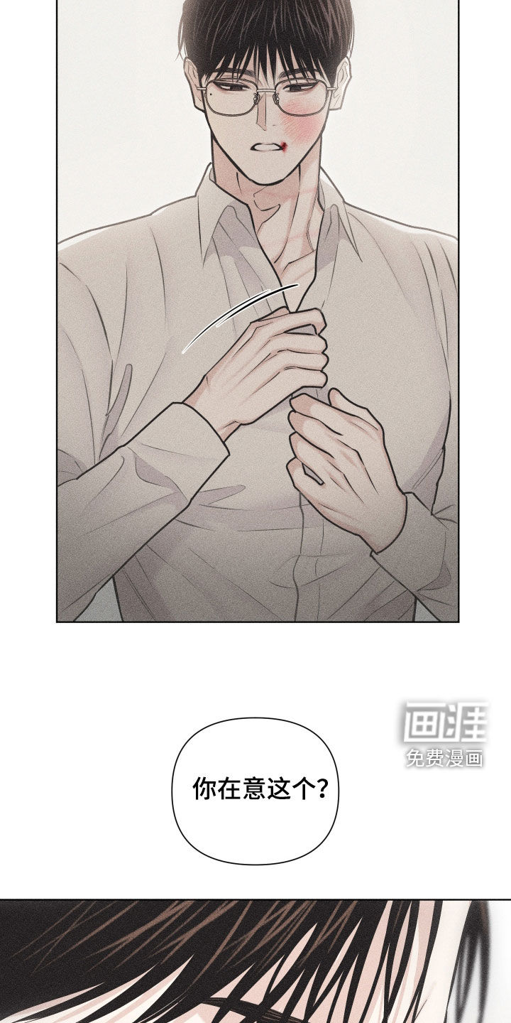 瓷器 第44话 第24页